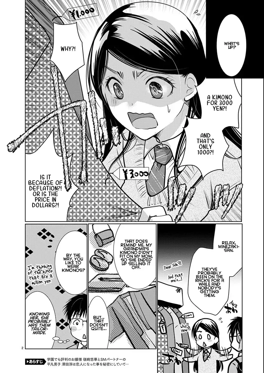 The Unattainable Flower's Twisted Bloom Chapter 70 page 3 - 