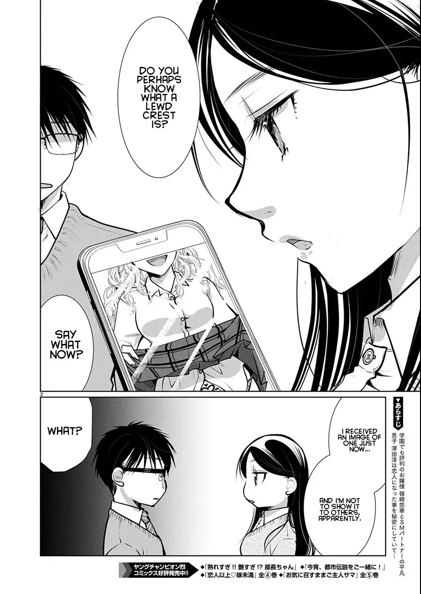 The Unattainable Flower's Twisted Bloom Chapter 71 page 3 - 