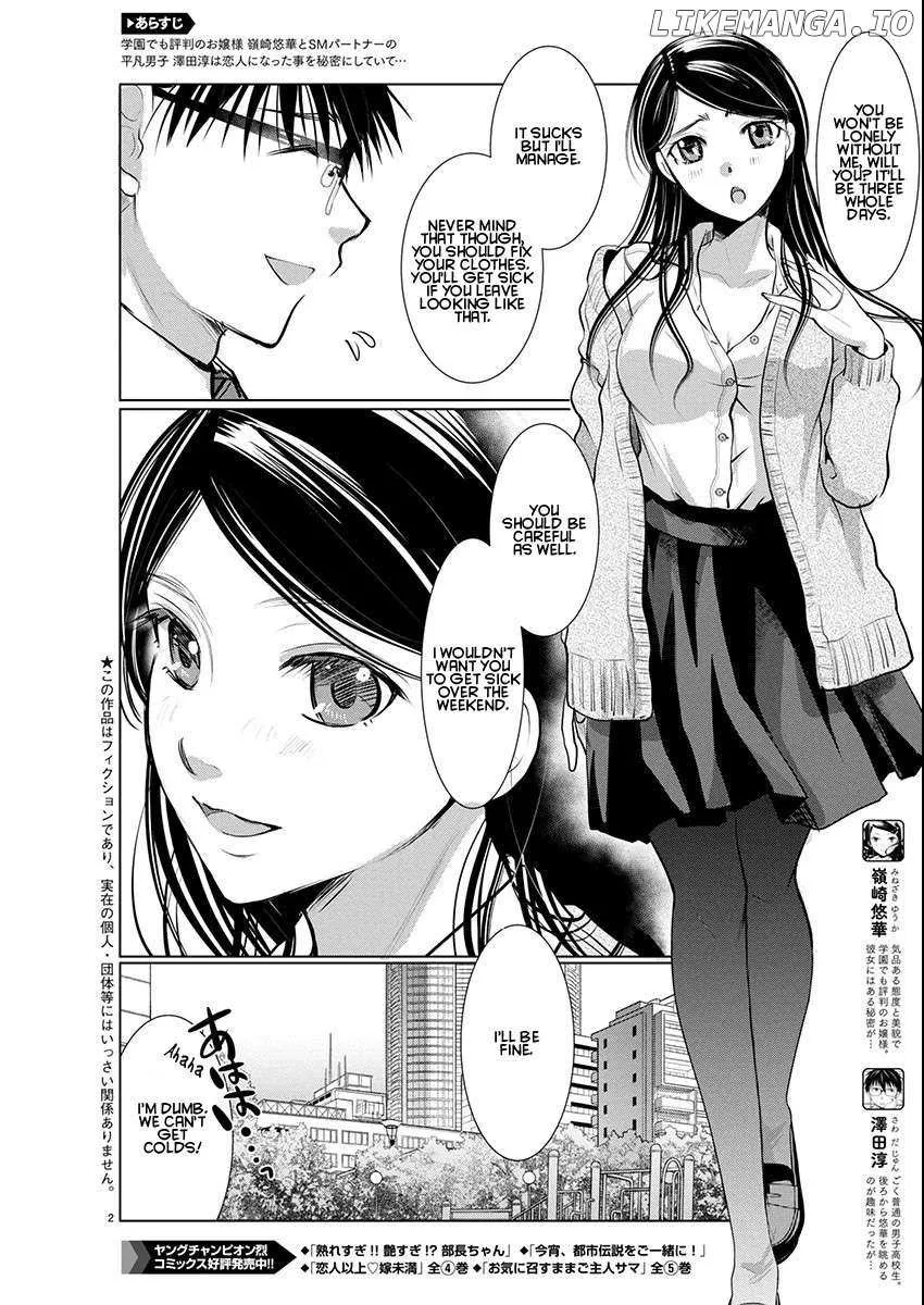 The Unattainable Flower's Twisted Bloom Chapter 73 page 3 - 