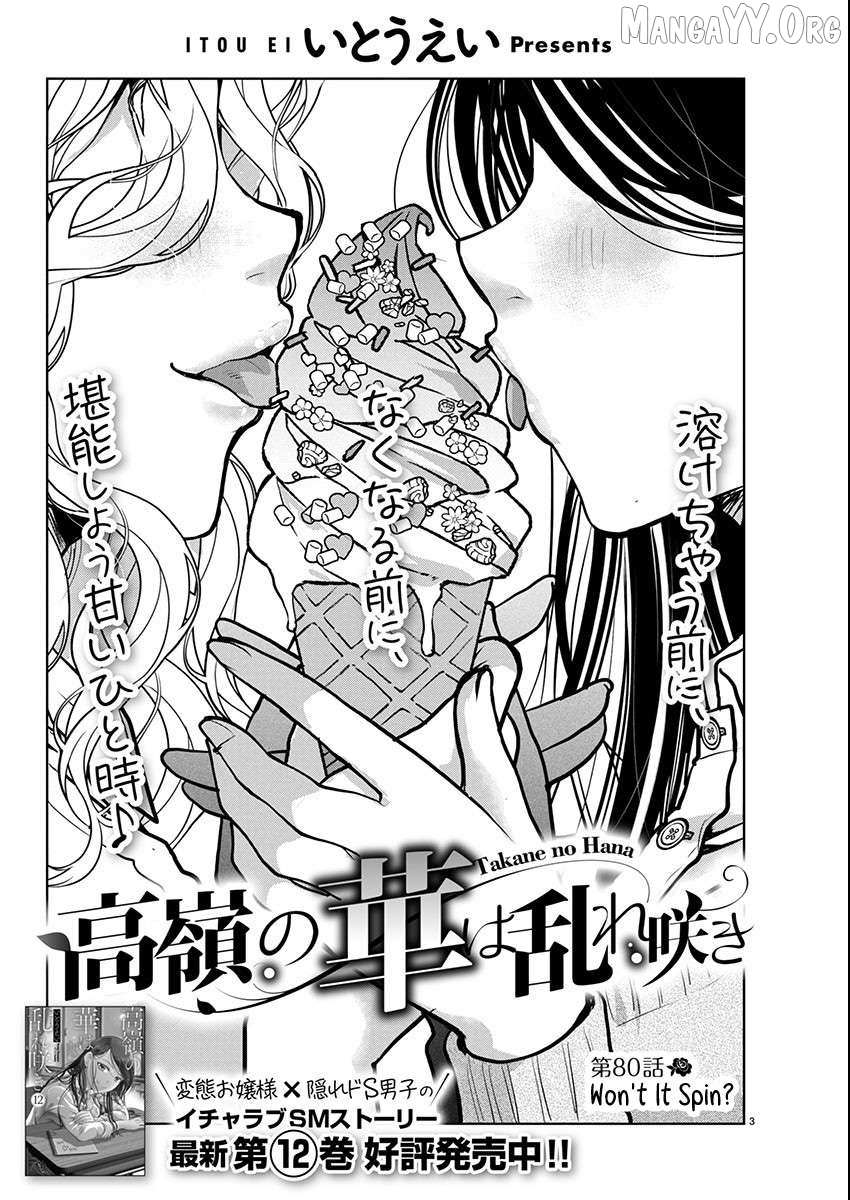 The Unattainable Flower's Twisted Bloom Chapter 80 page 4 - 