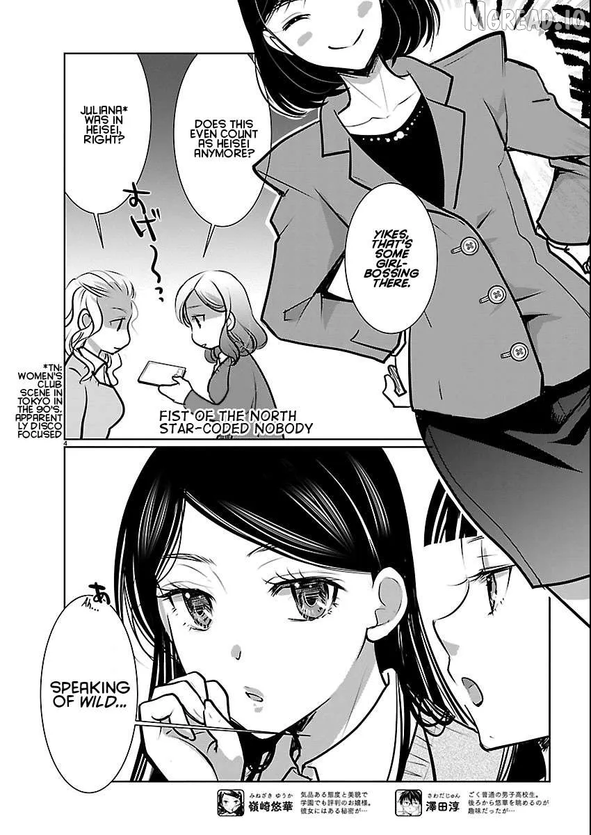 The Unattainable Flower's Twisted Bloom Chapter 85 page 5 - 