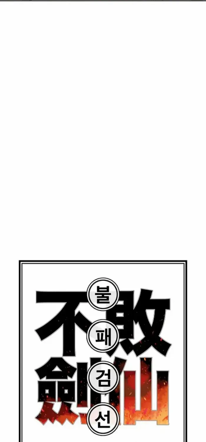 The Undefeatable Swordsman Chapter 276 page 24 - 