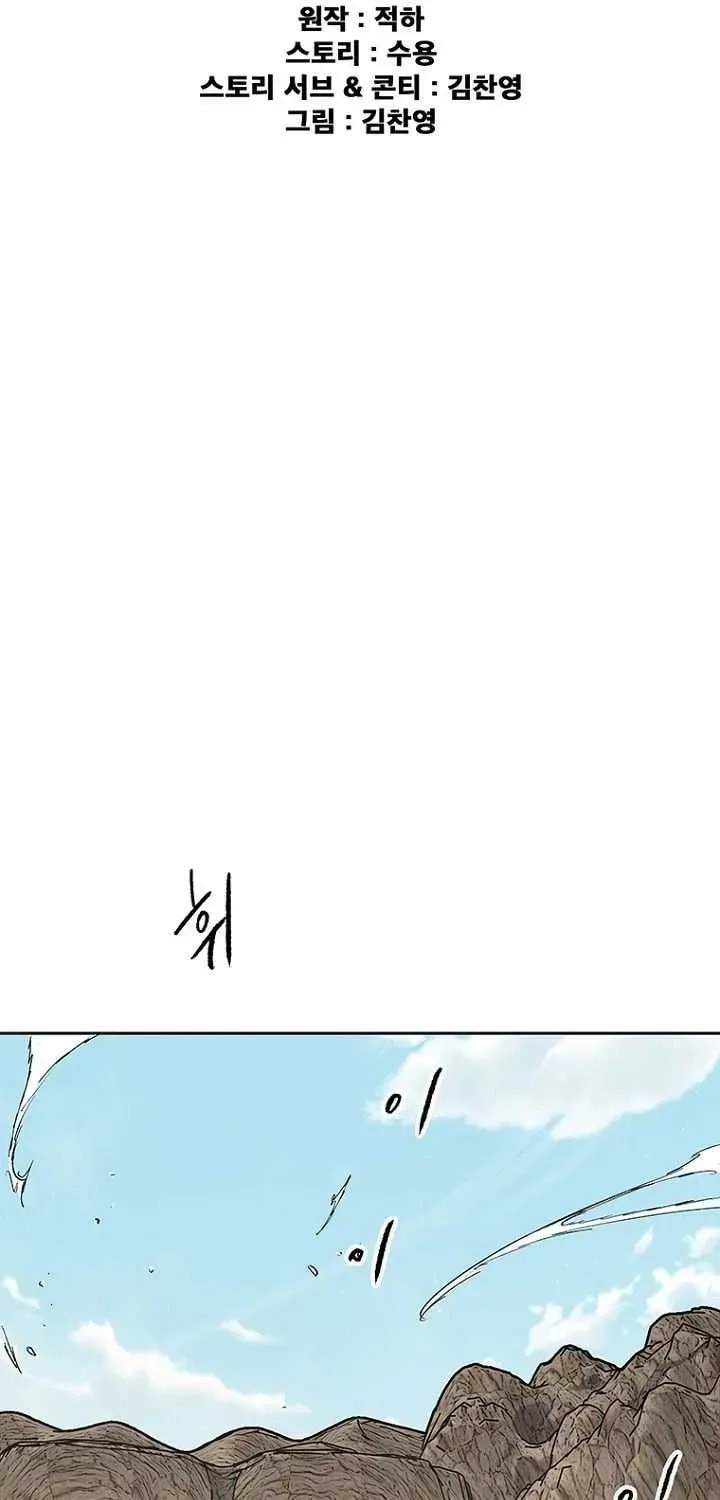 The Undefeatable Swordsman Chapter 290 page 21 - 