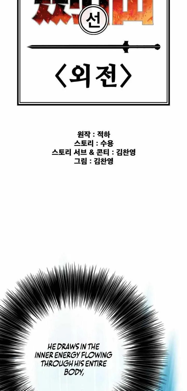 The Undefeatable Swordsman Chapter 291 page 4 - 