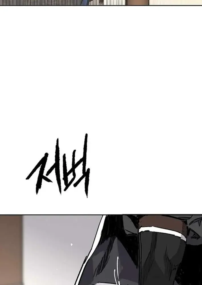The Undefeatable Swordsman Chapter 300 page 41 - 
