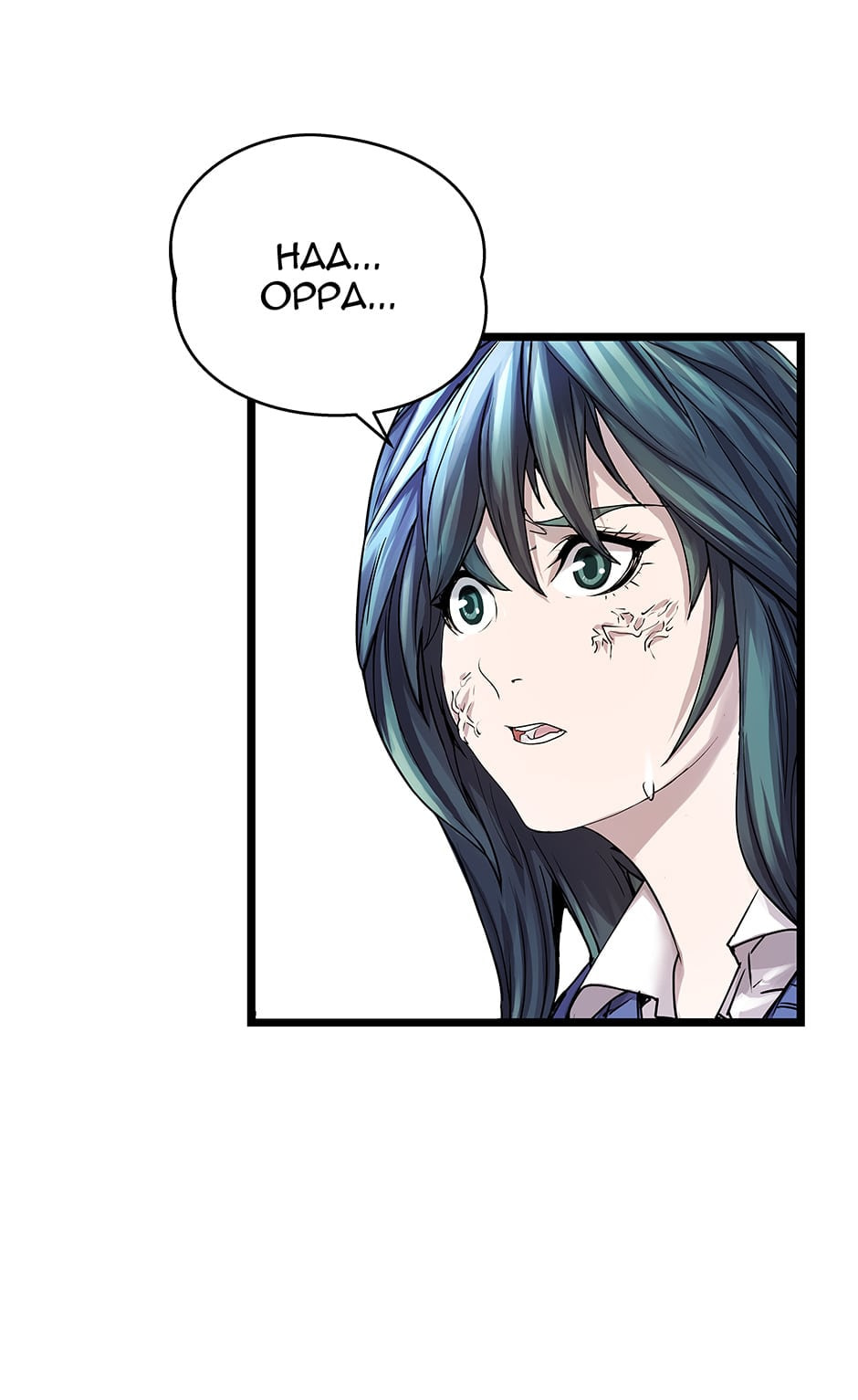Read The Undefeated Newbie chapter 6 image 38 on Lezhin