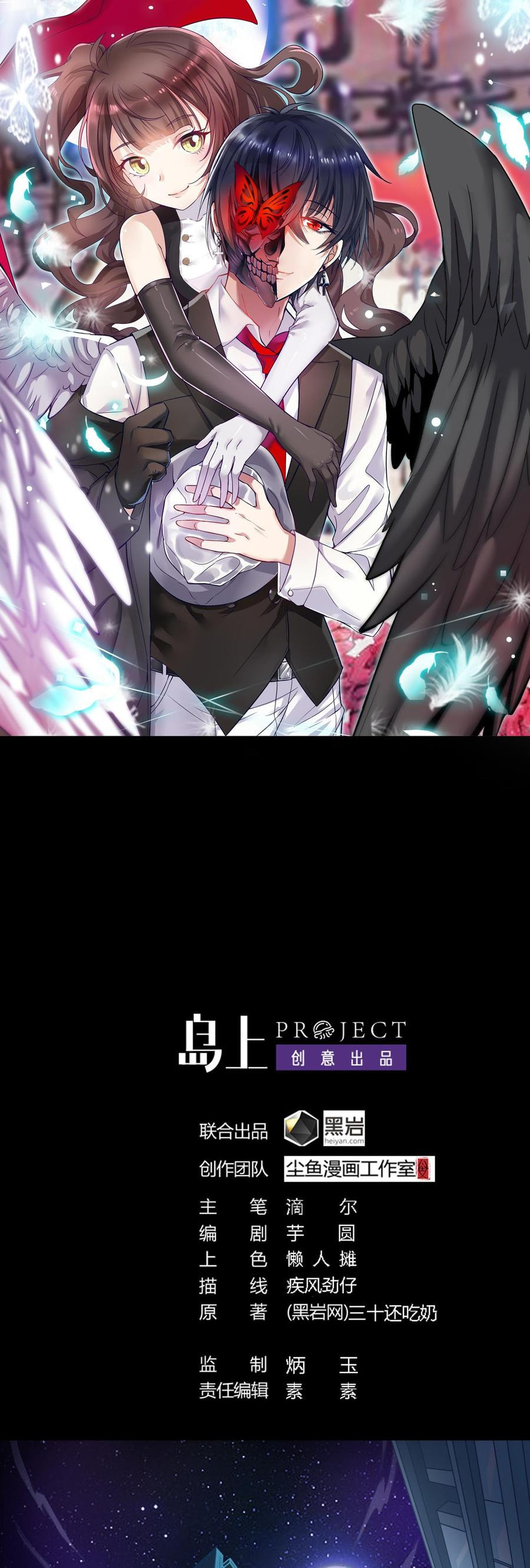 Read The Underworld Developer (Colored) chapter 2 image 1 on Lezhin