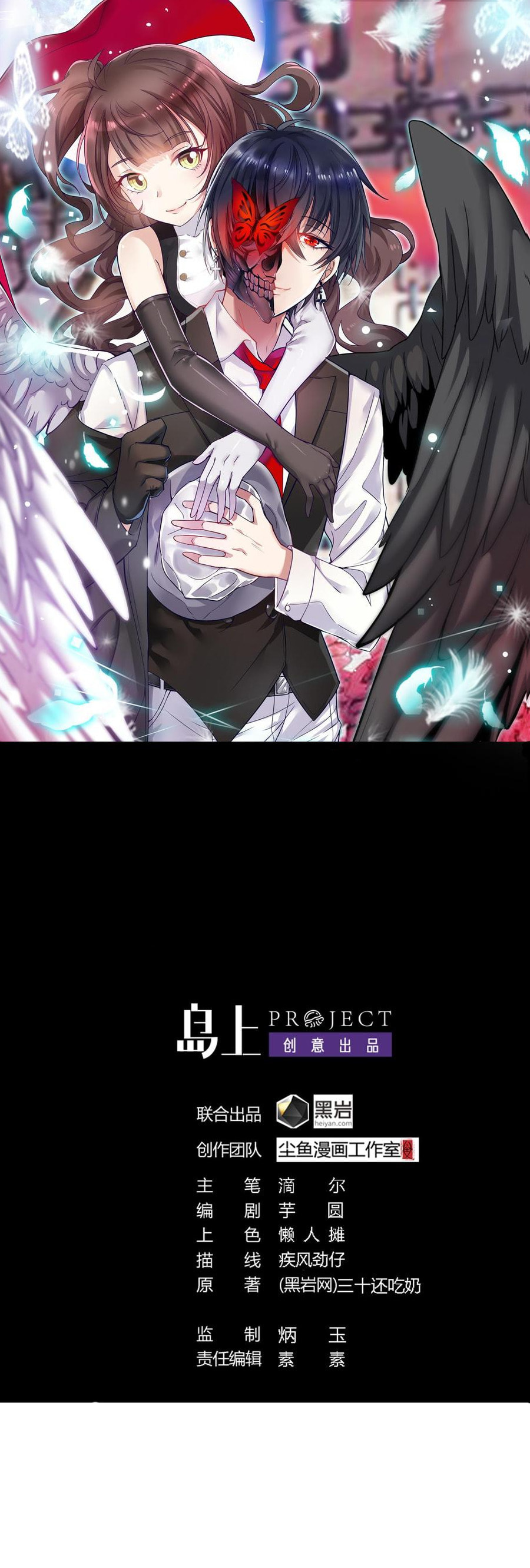 Read The Underworld Developer (Colored) chapter 5 image 1 on Lezhin