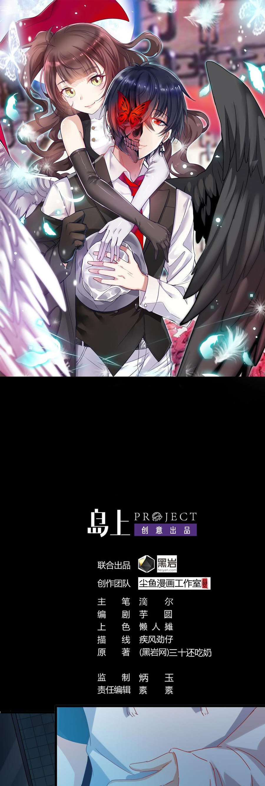 Read The Underworld Developer (Colored) chapter 6 image 1 on Lezhin