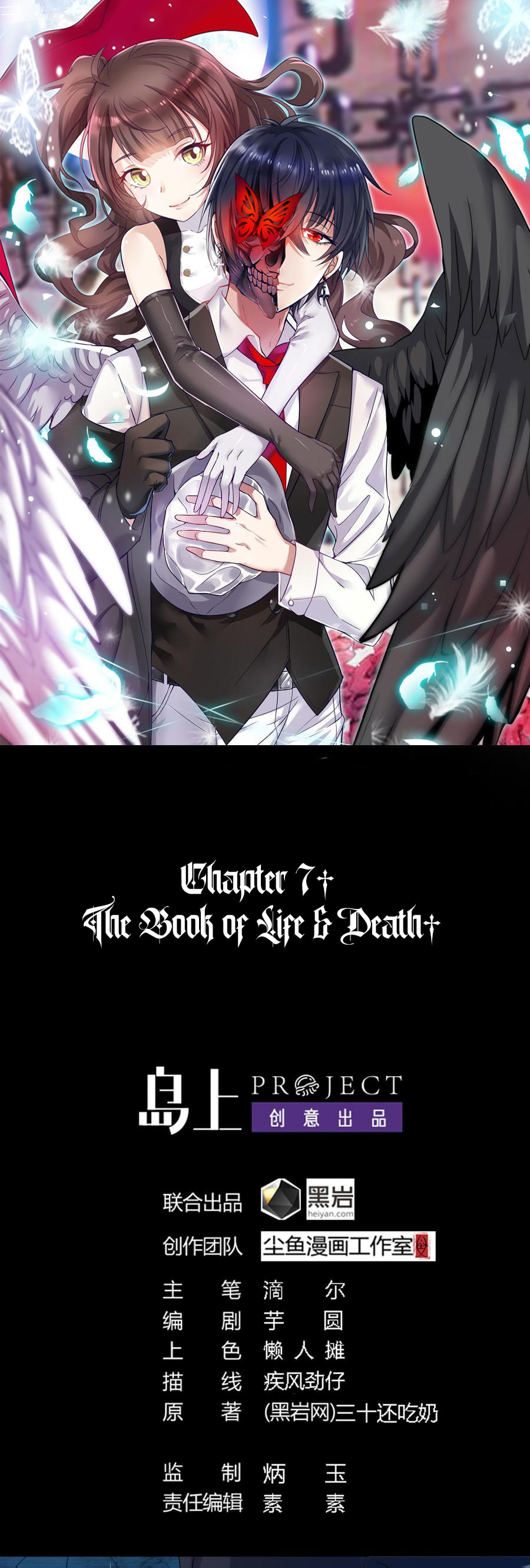 Read The Underworld Developer (Colored) chapter 7 image 1 on Lezhin