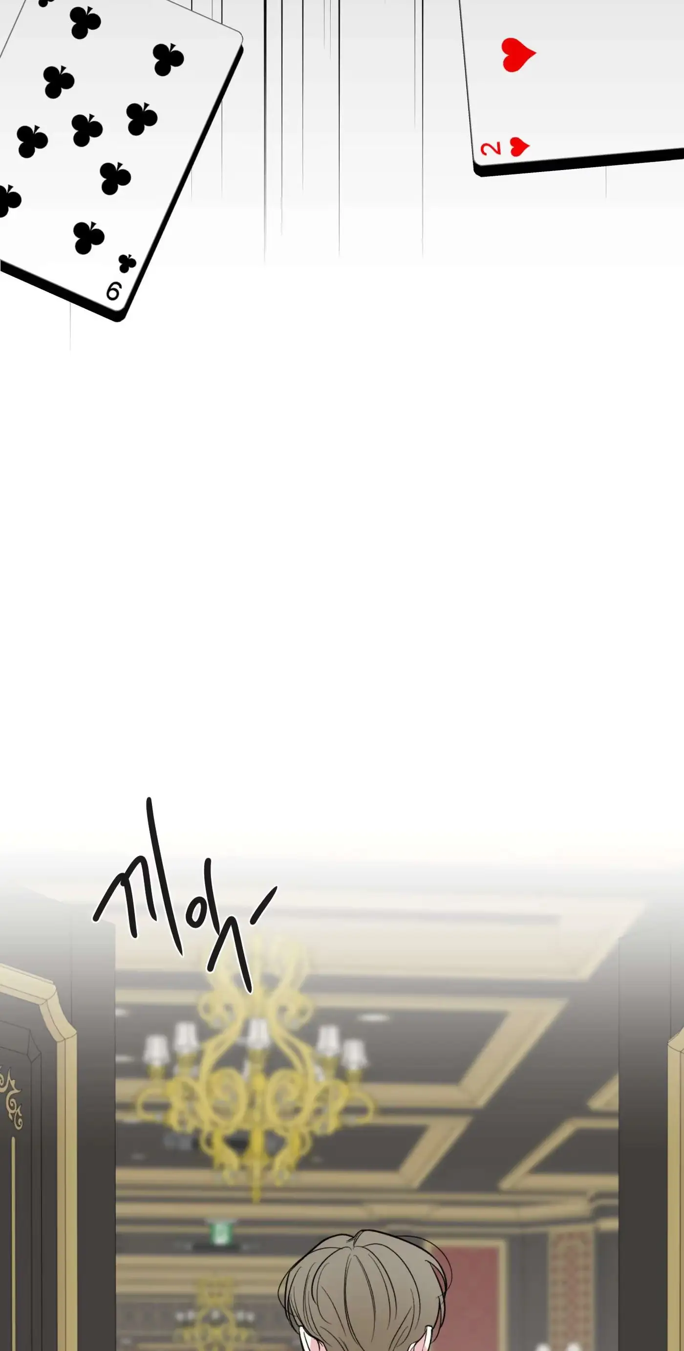 The Unexpected Detour Chapter 32 page 13 - 