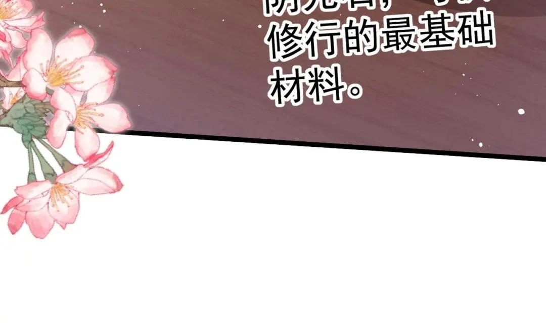 The Unexpected Detour Chapter 33 page 11 - 
