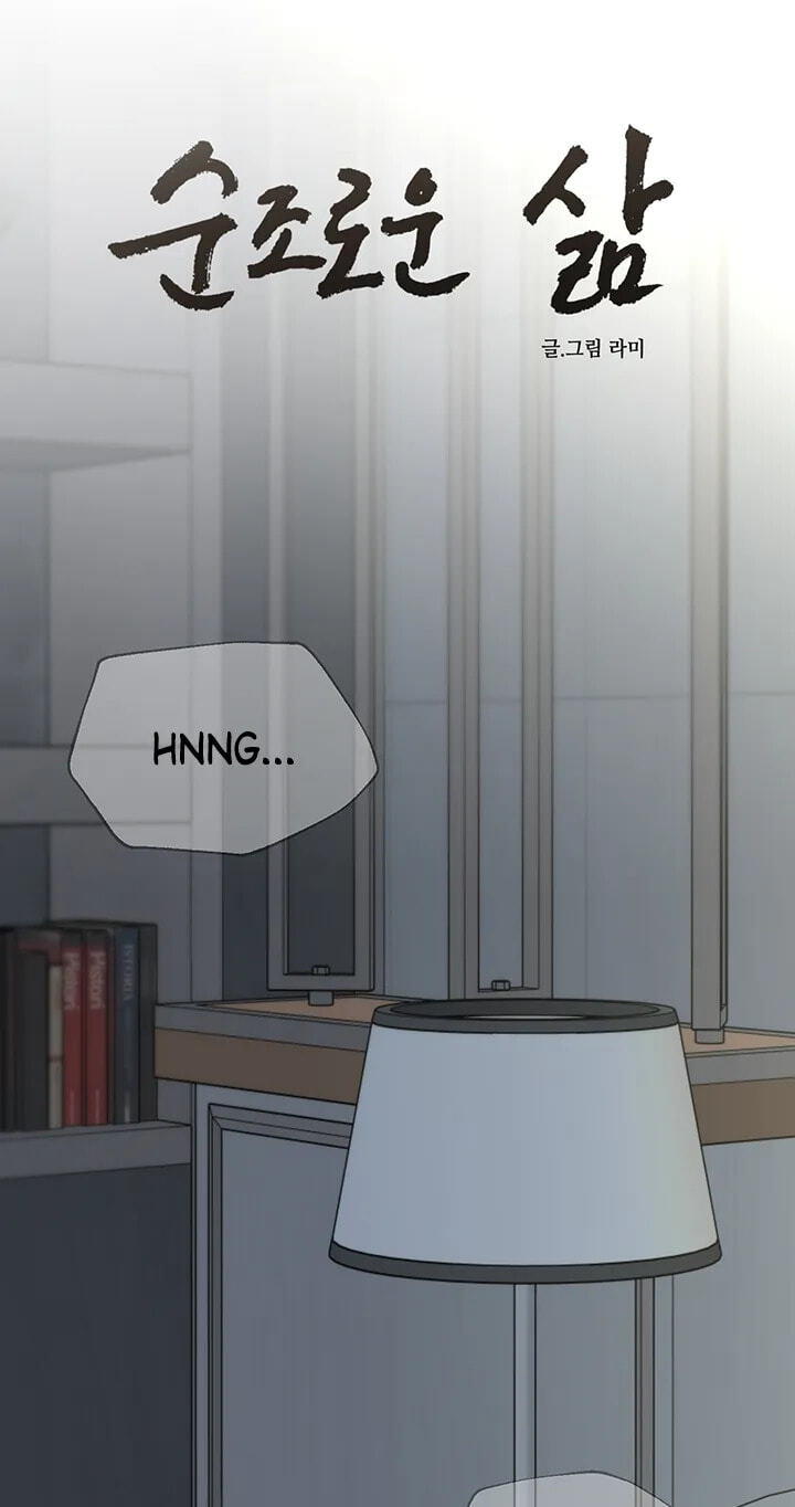 The Unexpected Detour Chapter 37 page 25 - 