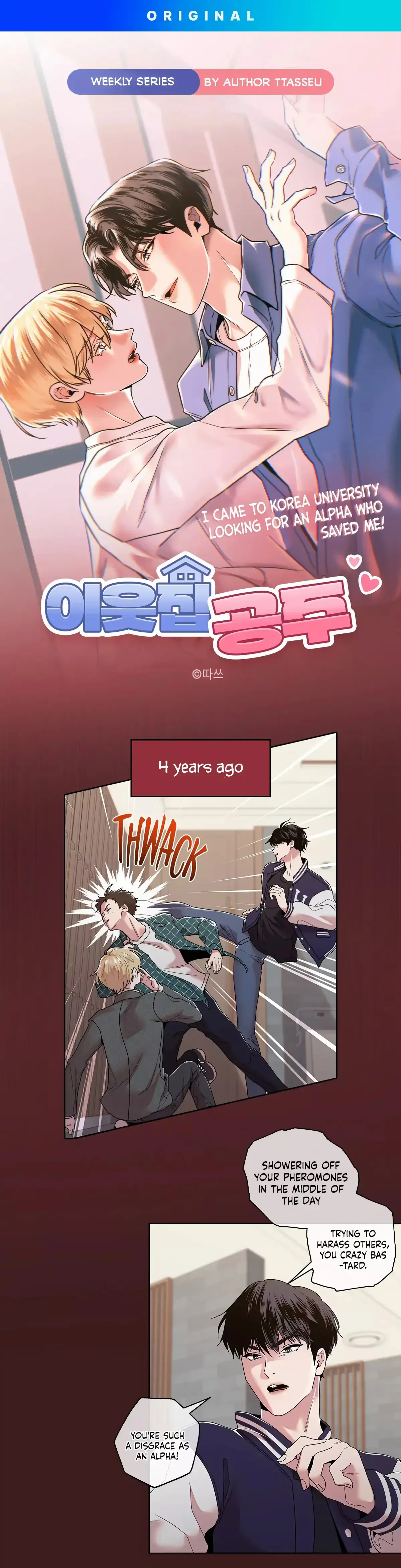 The Unexpected Neighbor Chapter 0 page 1 - 