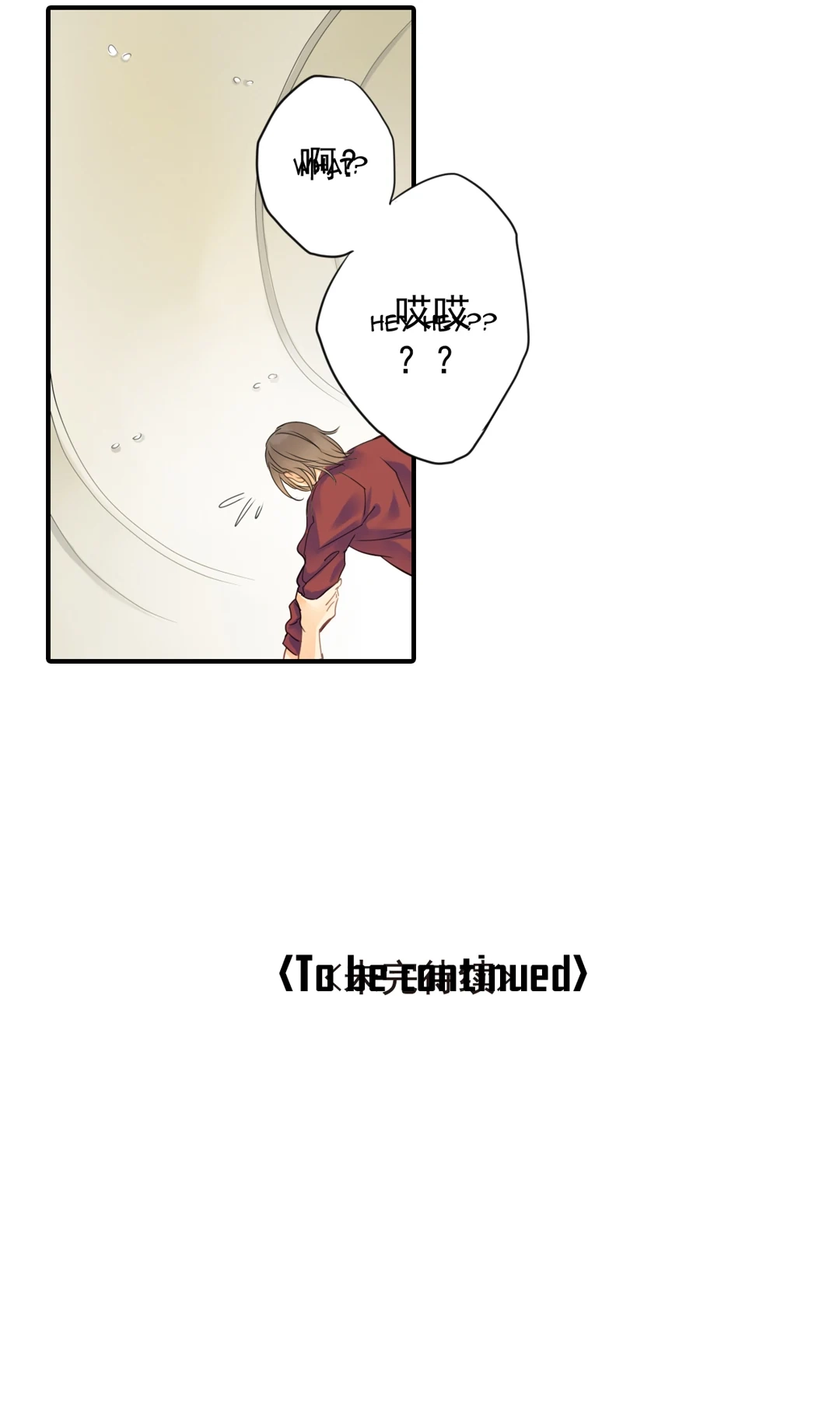 Read The Unexpected chapter 2 image 33 on Lezhin