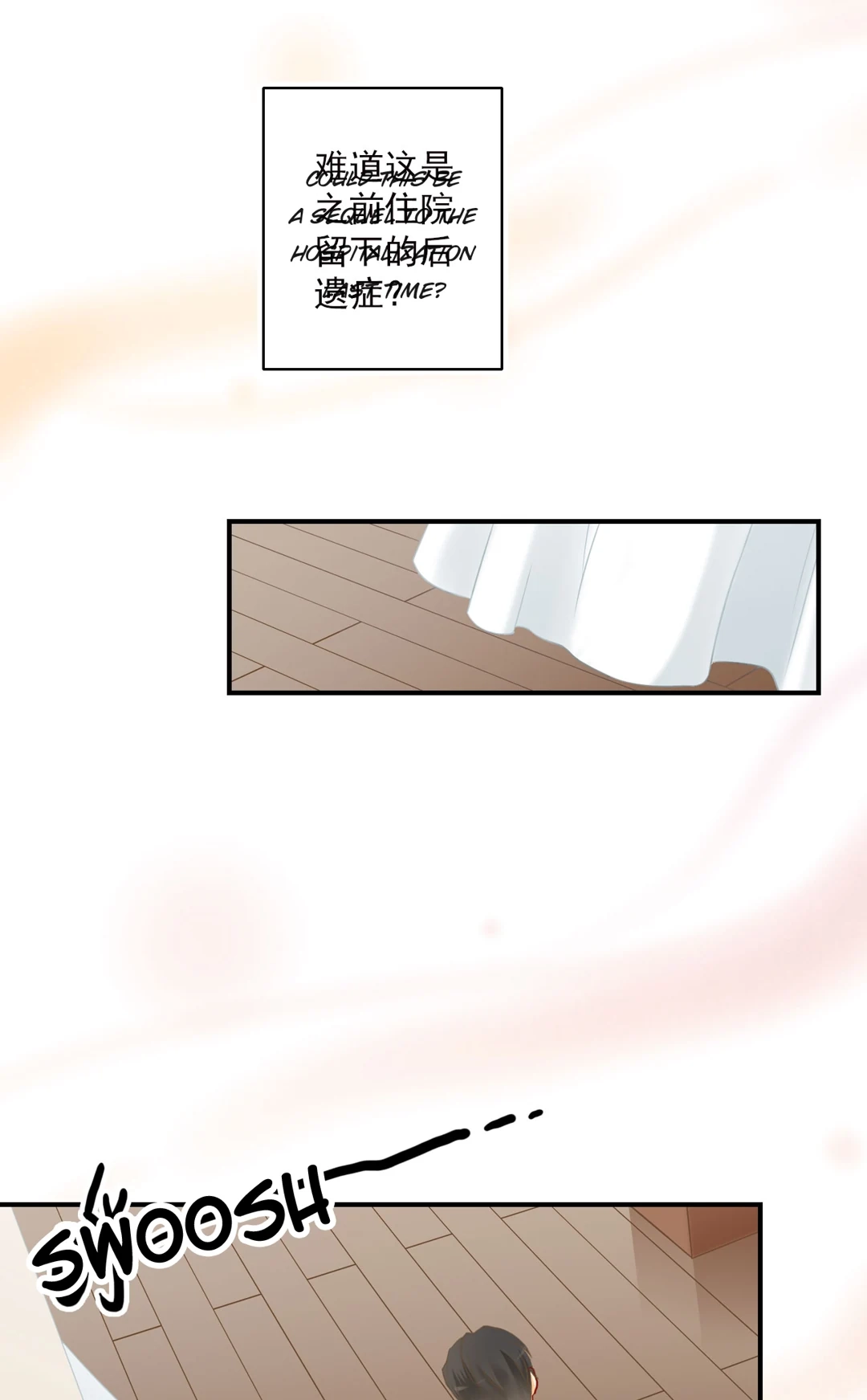 Read The Unexpected chapter 57 image 13 on Lezhin