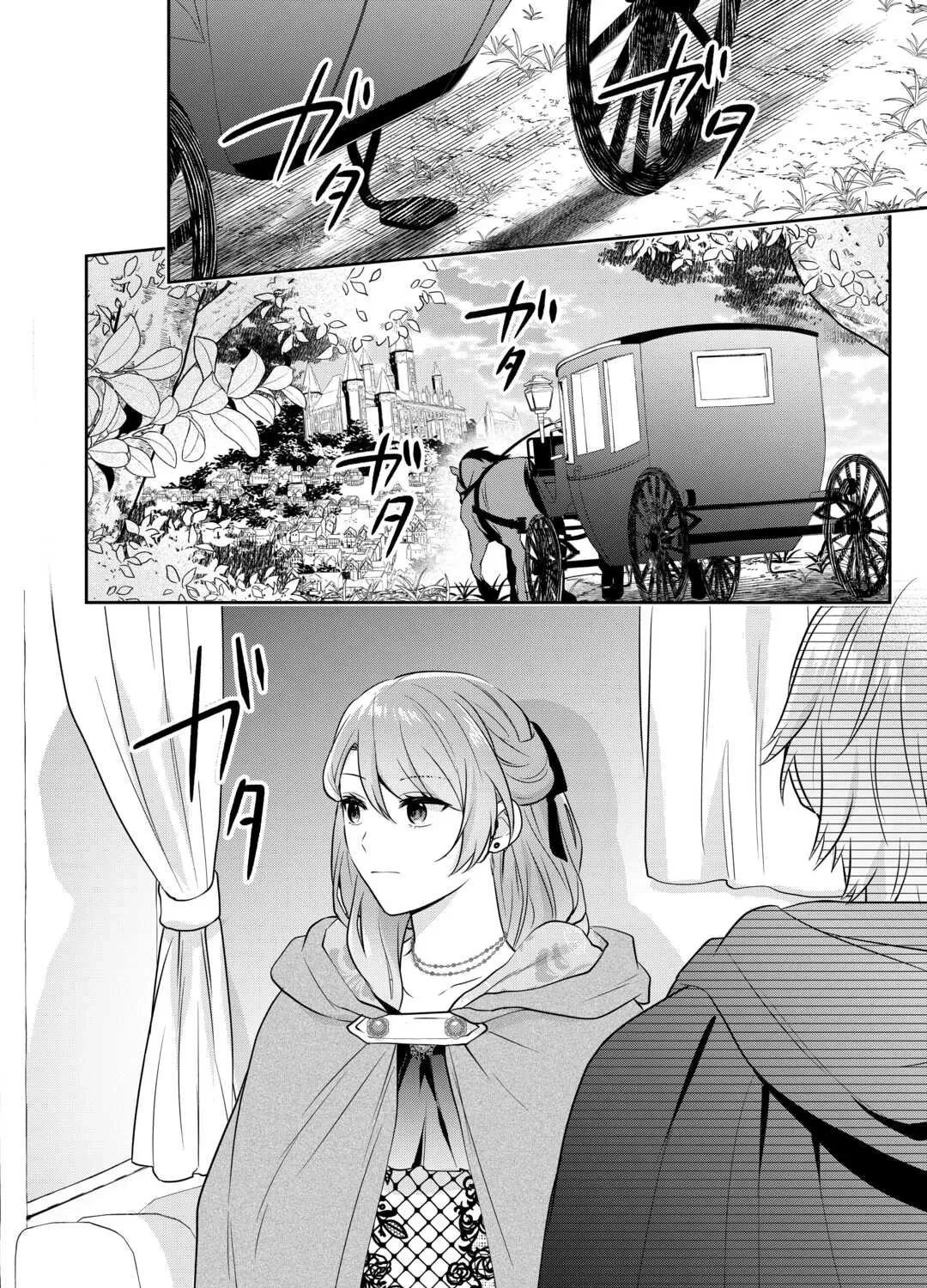 The Unloved Bride Spends Her First Night Alone. Chapter 9 page 3 - 