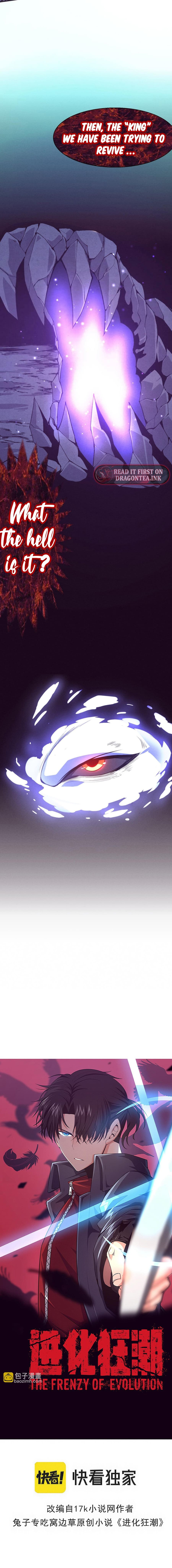Read The Unstoppable (Colored) chapter 119 image 1 on Lezhin