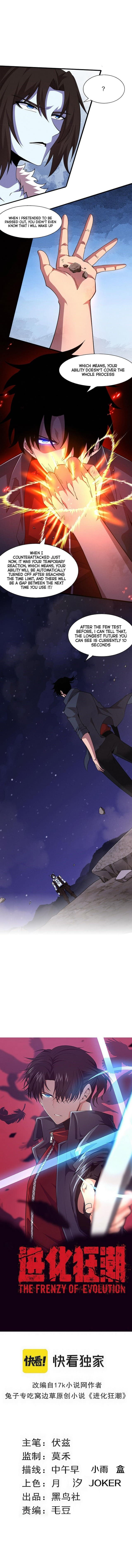 Read The Unstoppable (Colored) chapter 129 image 1 on Lezhin