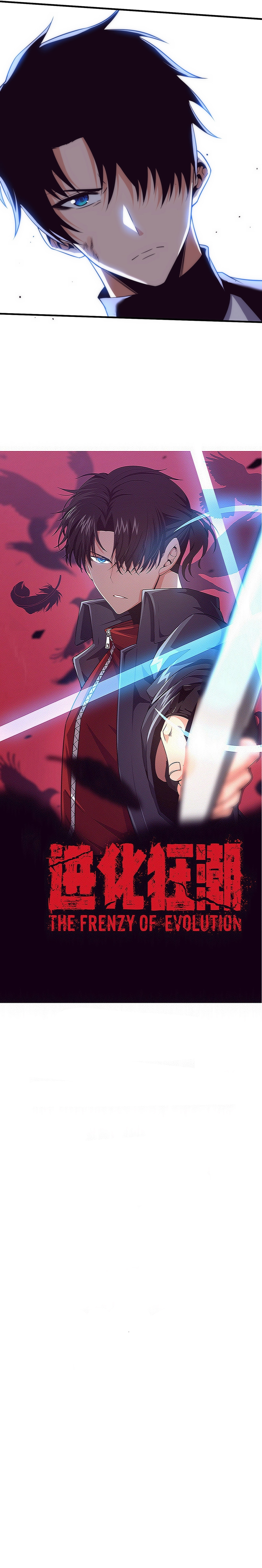 Read The Unstoppable (Colored) chapter 189 image 1 on Lezhin