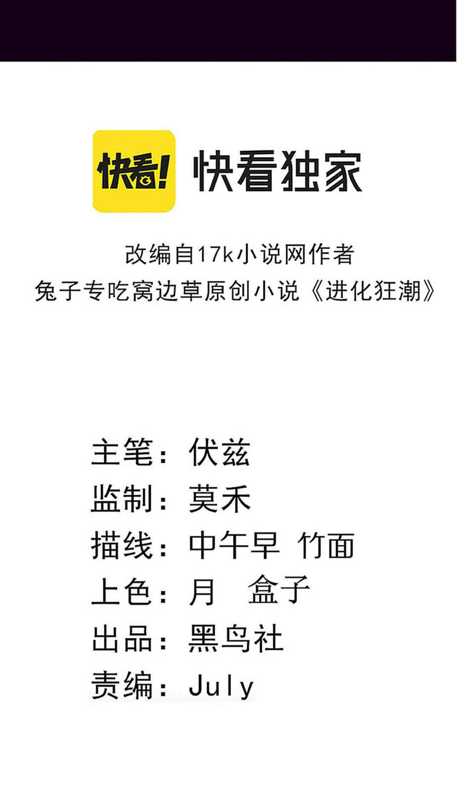 Read The Unstoppable (Colored) chapter 44.1 image 2 on Lezhin