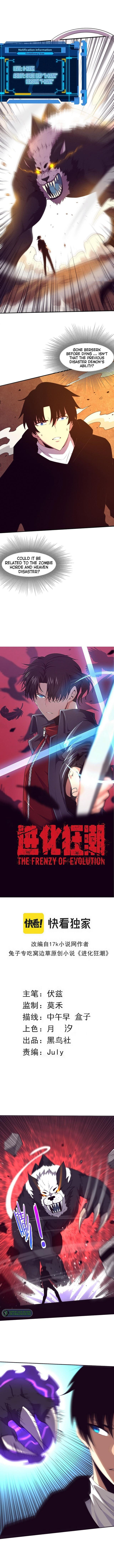 Read The Unstoppable (Colored) chapter 81 image 1 on Lezhin