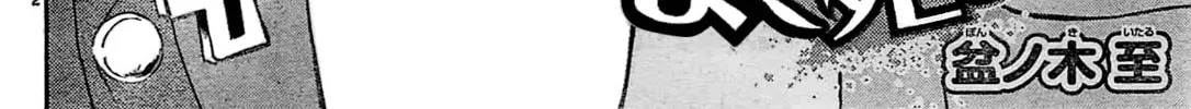 Read The Vampire dies in no time. chapter 0.5 image 3 on Lezhin