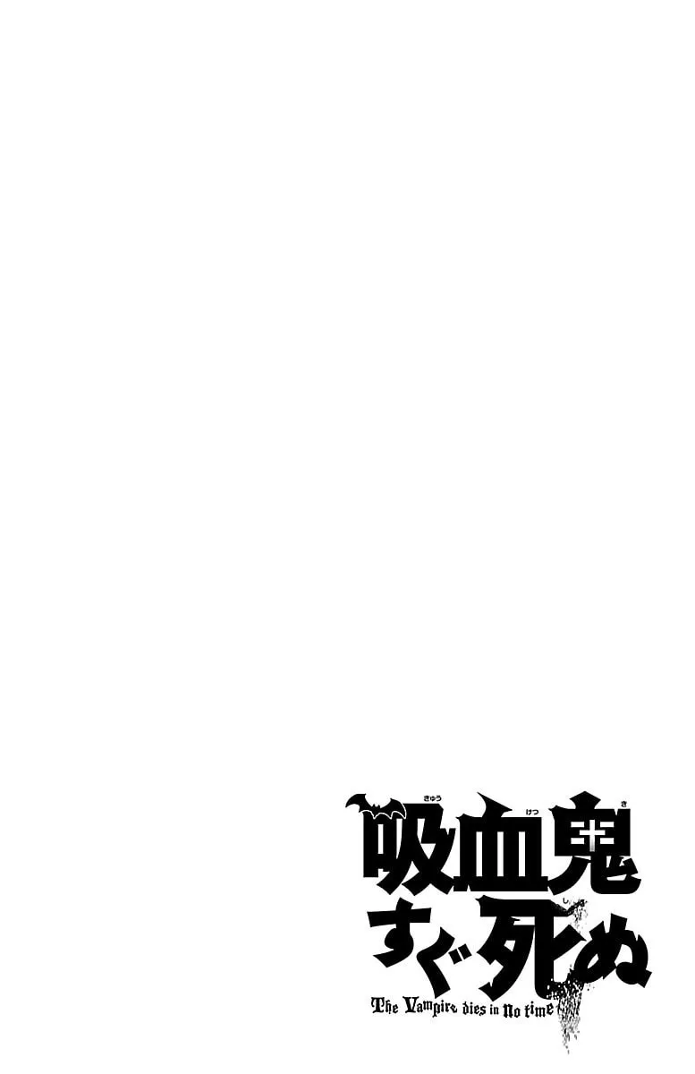 Read The Vampire dies in no time. chapter 1 image 7 on Lezhin