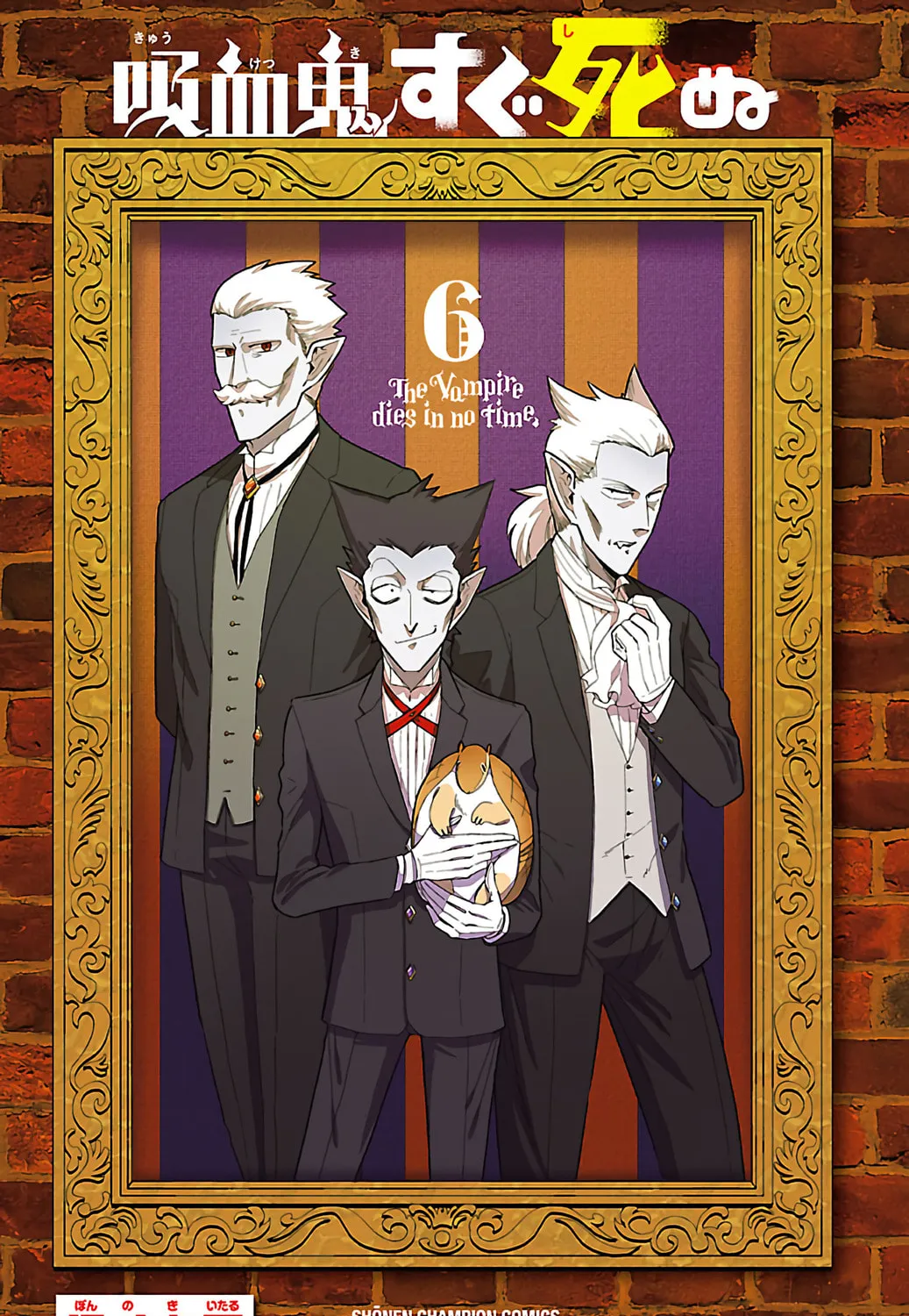 Read The Vampire dies in no time. chapter 60 image 2 on Lezhin