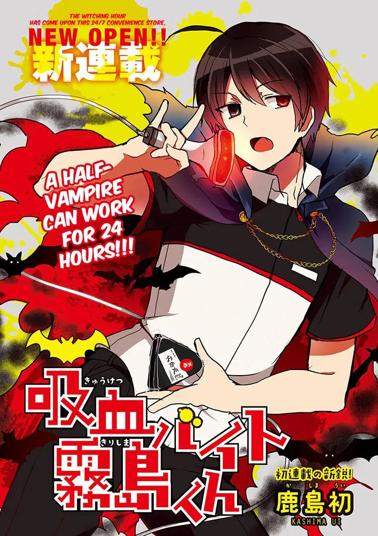 Read The Vampire Part-Timer Kirishima-kun chapter 1 image 1 on Lezhin