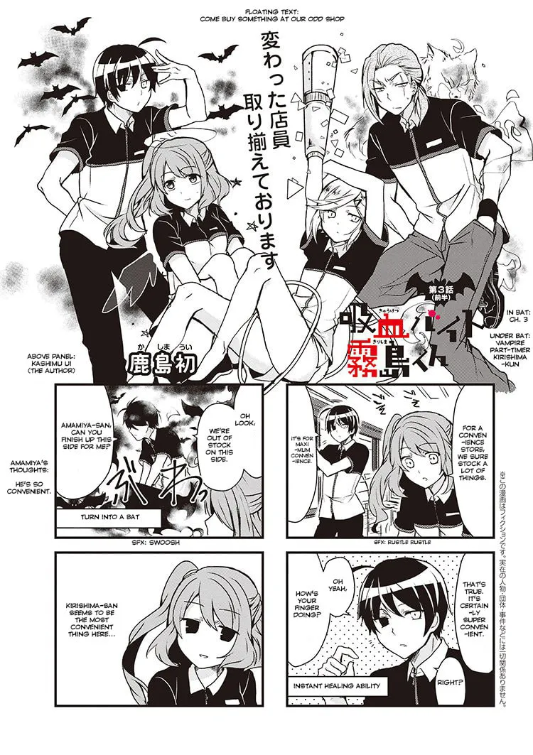 Read The Vampire Part-Timer Kirishima-kun chapter 3.1 image 2 on Lezhin