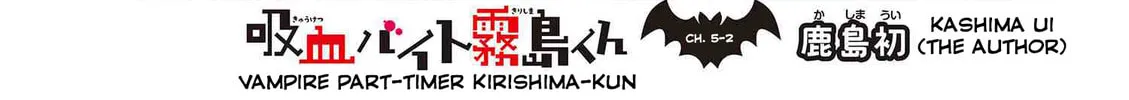 Read The Vampire Part-Timer Kirishima-kun chapter 5.2 image 3 on Lezhin