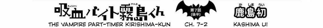 Read The Vampire Part-Timer Kirishima-kun chapter 7.2 image 3 on Lezhin