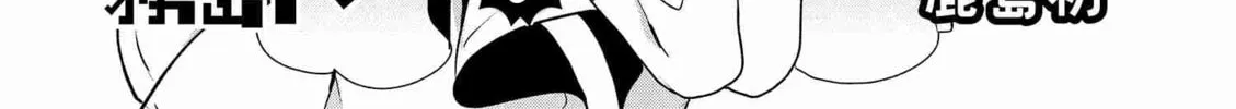 Read The Vampire Part-Timer Kirishima-kun chapter 8.1 image 3 on Lezhin