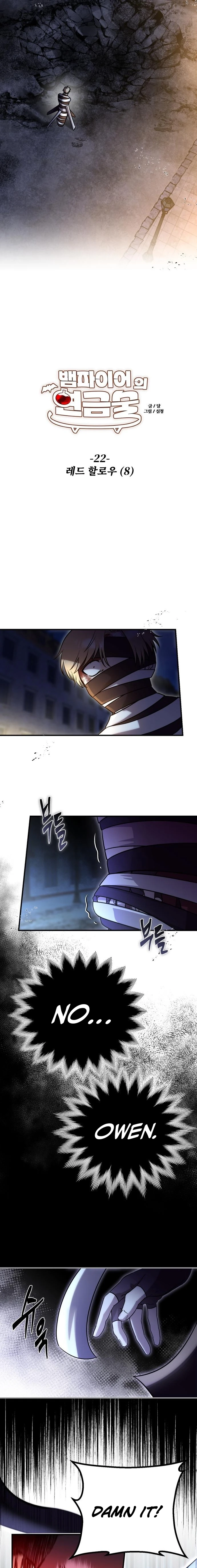 Read The Vampire’s Alchemy chapter 22 image 6 on Lezhin