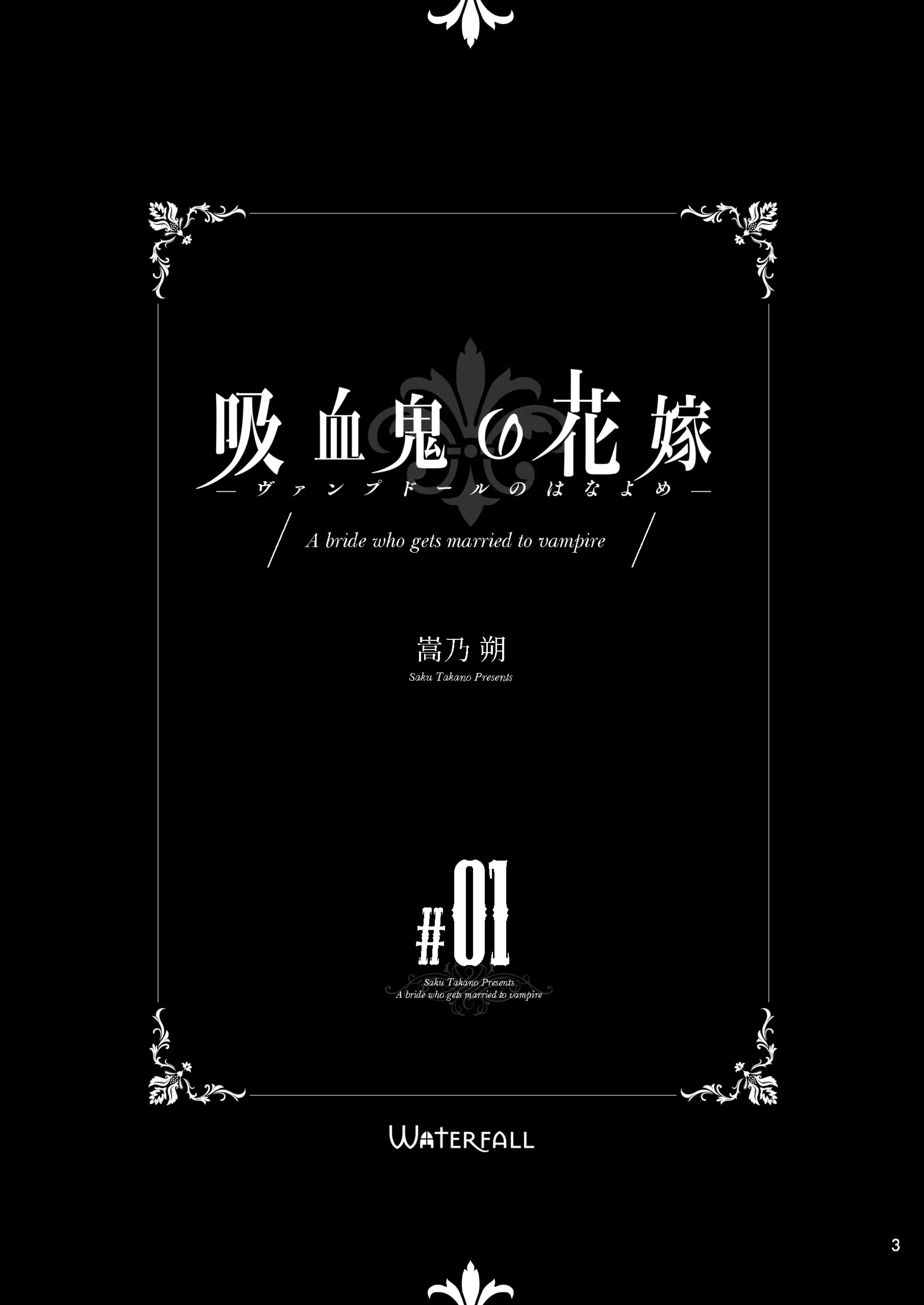 Read The Vampire’s Bride chapter 1 image 2 on Lezhin