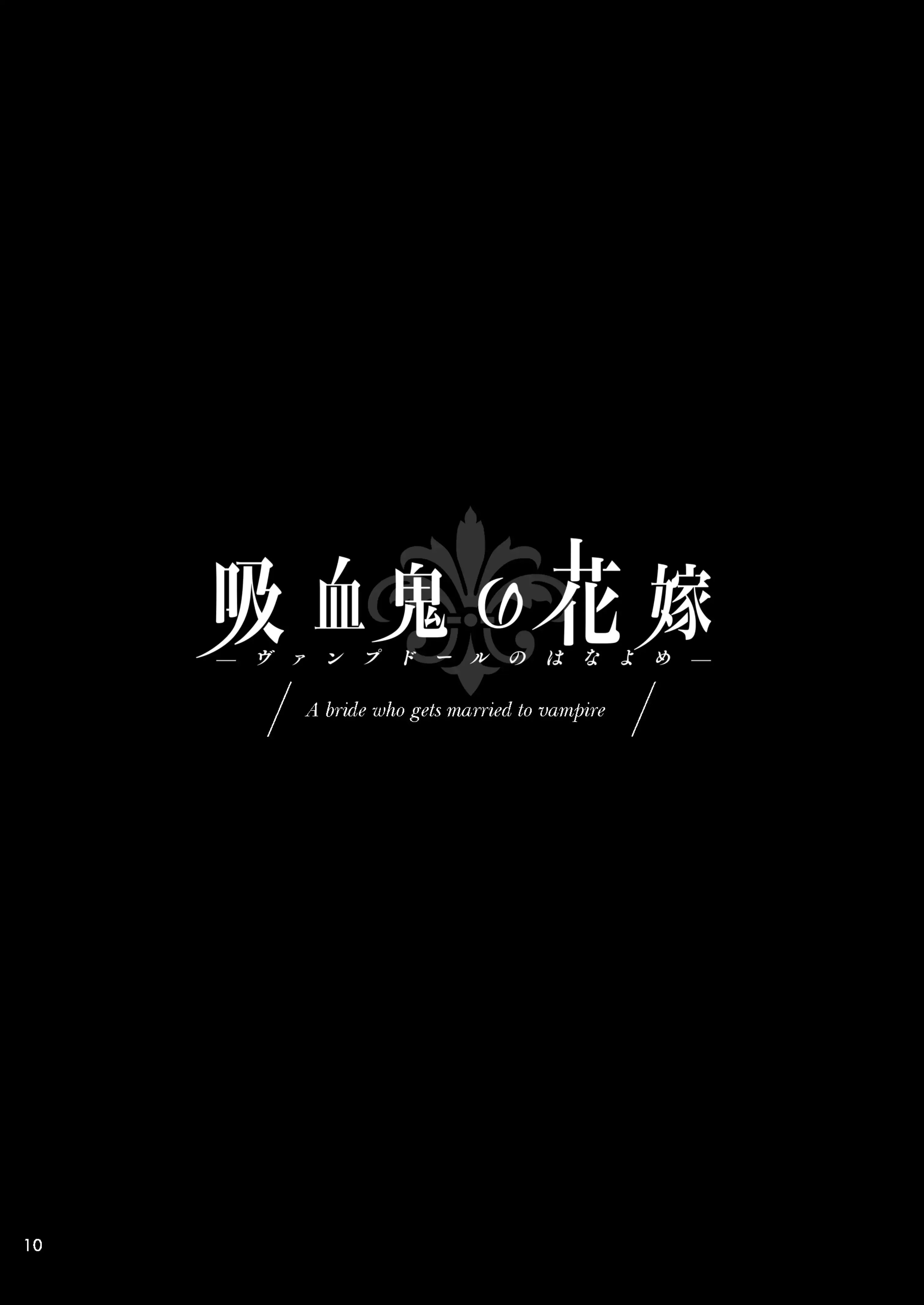 Read The Vampire’s Bride chapter 1 image 9 on Lezhin
