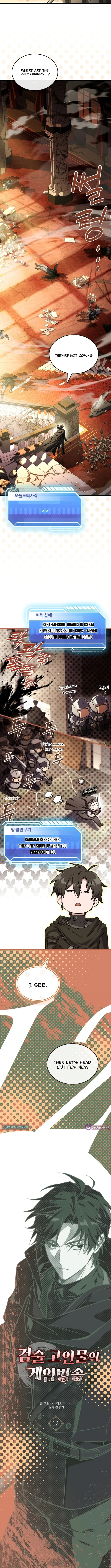 Read The Veteran Swordmaster’s Stream chapter 12 image 2 on Lezhin