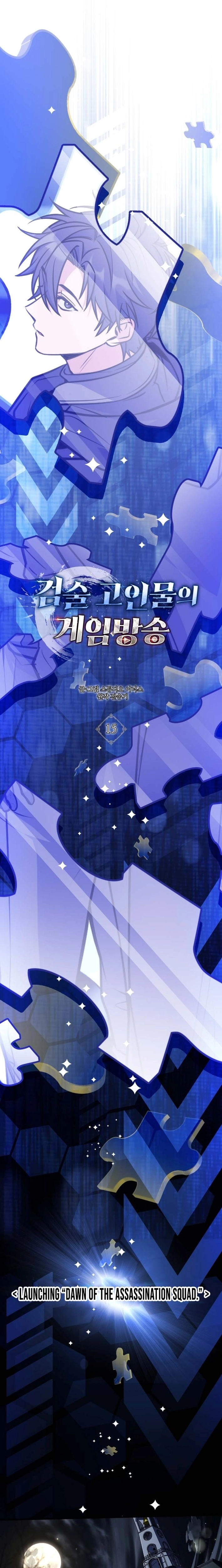 Read The Veteran Swordmaster’s Stream chapter 15 image 13 on Lezhin