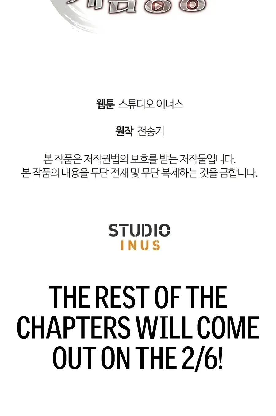 Read The Veteran Swordmaster’s Stream chapter 20.99 image 148 on Lezhin