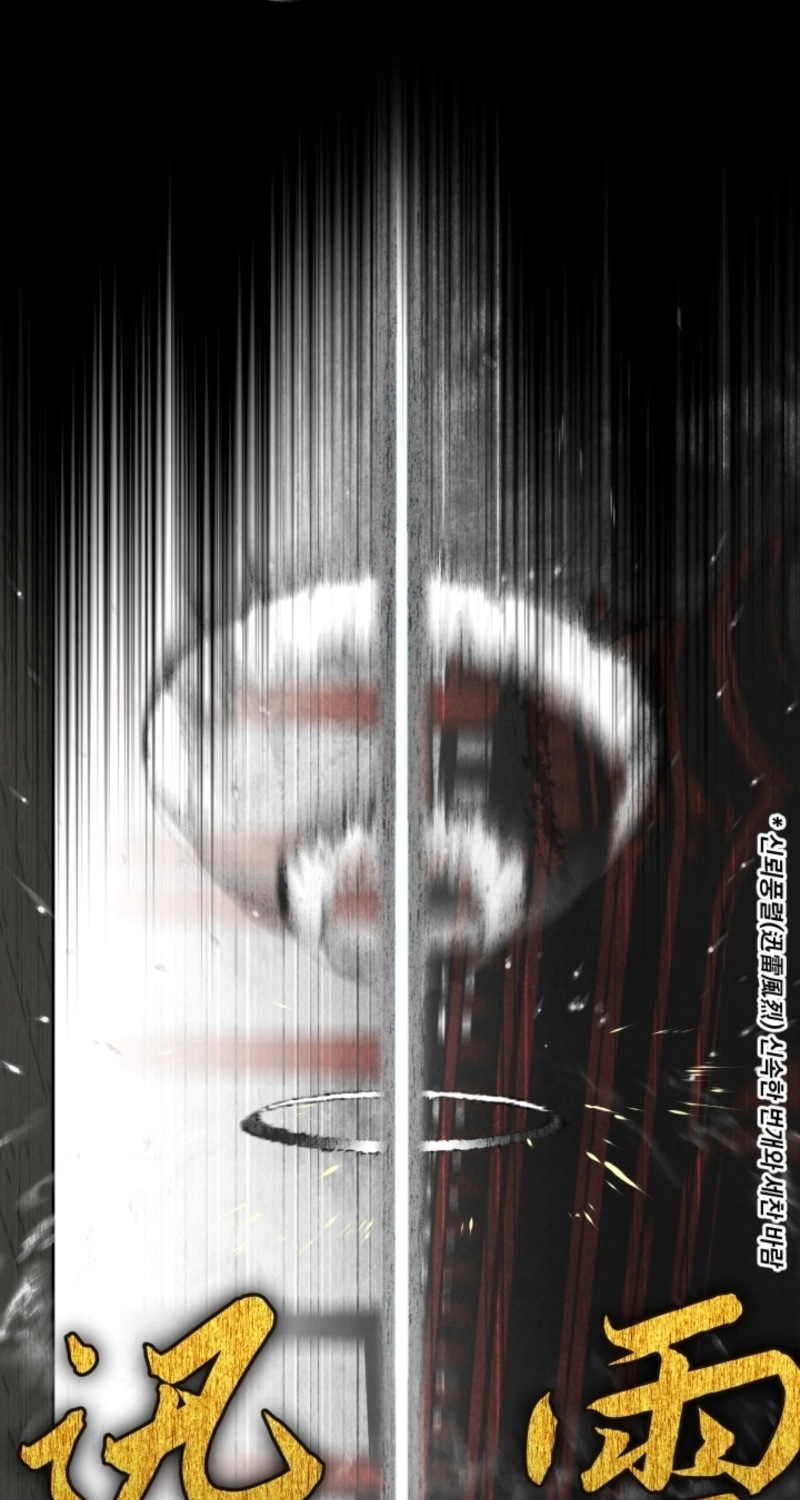 Read The Veteran Swordmaster’s Stream chapter 35 image 22 on Lezhin