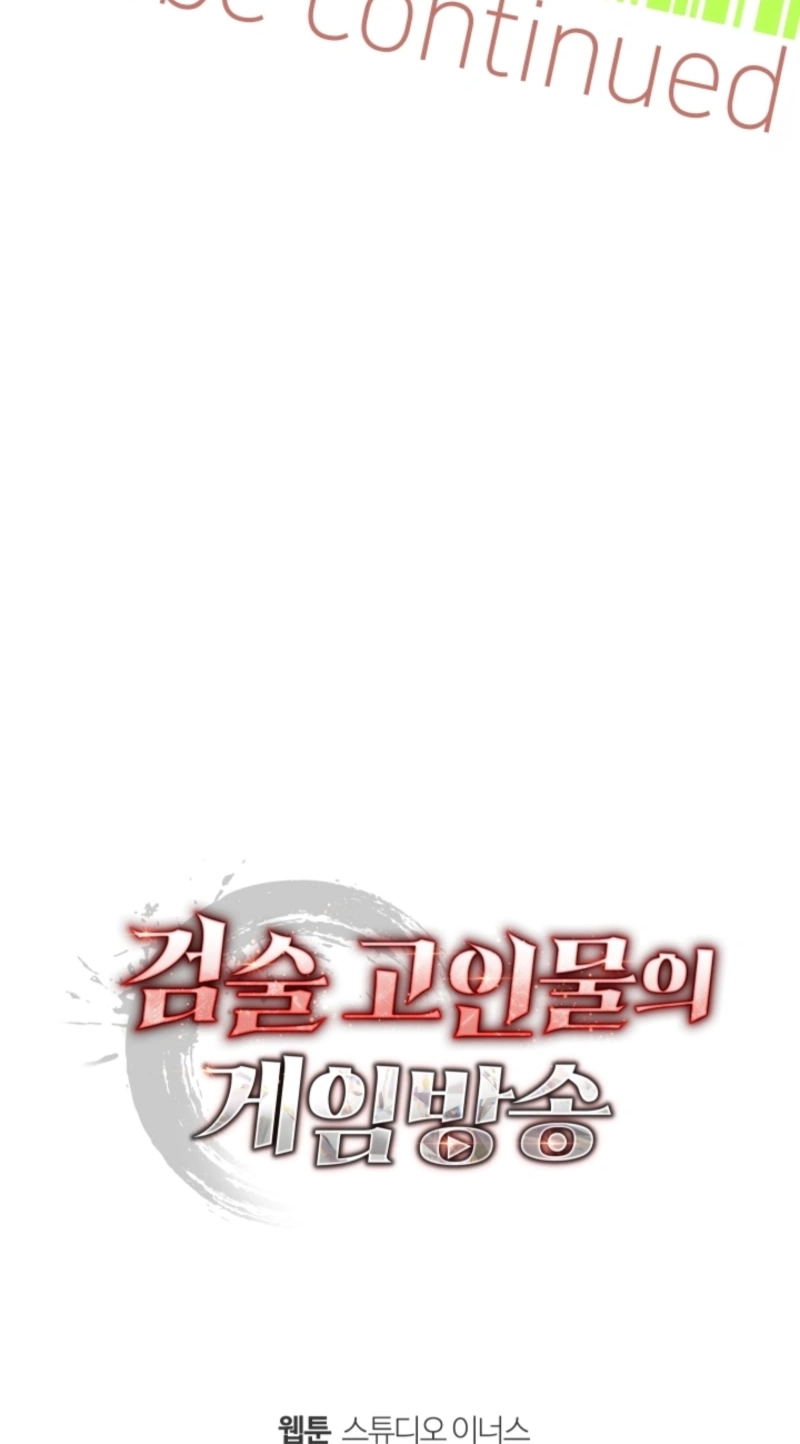 Read The Veteran Swordmaster’s Stream chapter 37 image 137 on Lezhin