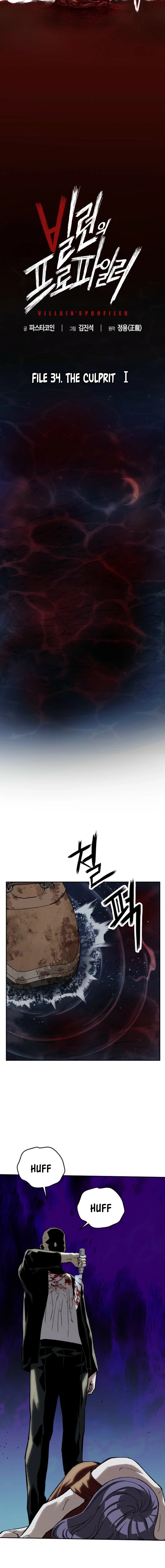 Read The Villain Profiler chapter 34 image 1 on Lezhin