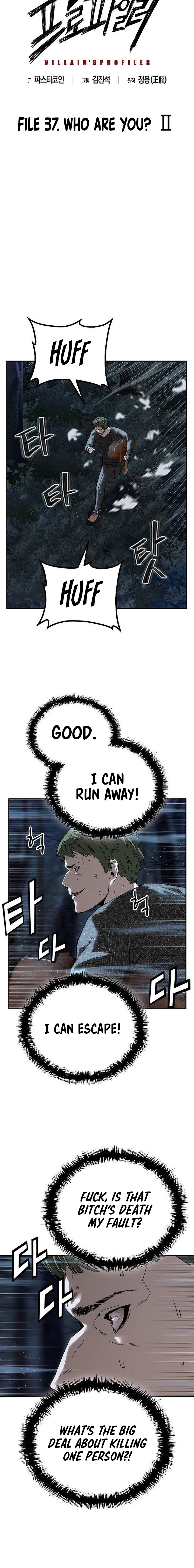 Read The Villain Profiler chapter 37 image 5 on Lezhin