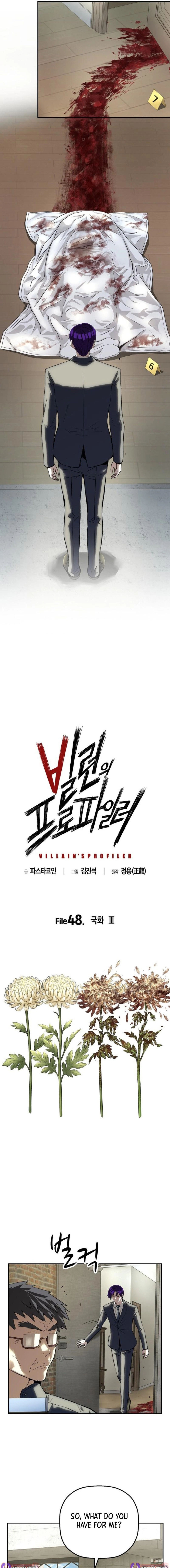 Read The Villain Profiler chapter 48 image 6 on Lezhin
