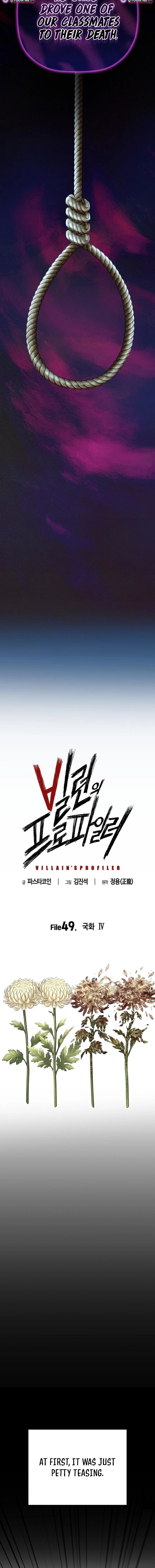 Read The Villain Profiler chapter 49 image 1 on Lezhin