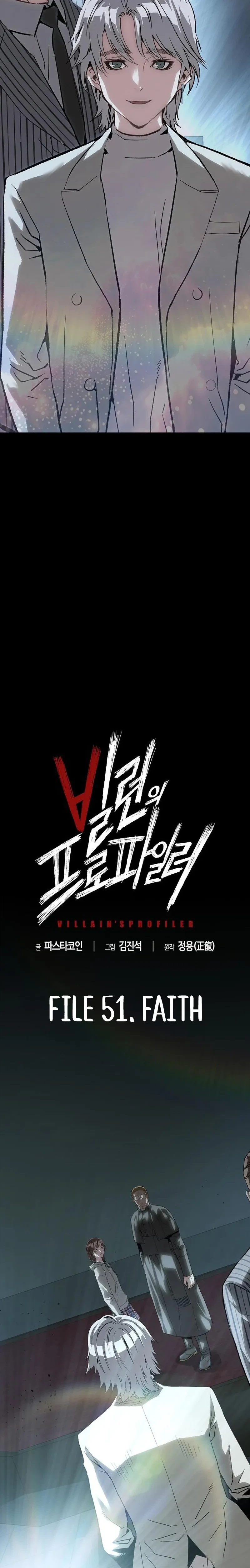 Read The Villain Profiler chapter 51 image 1 on Lezhin