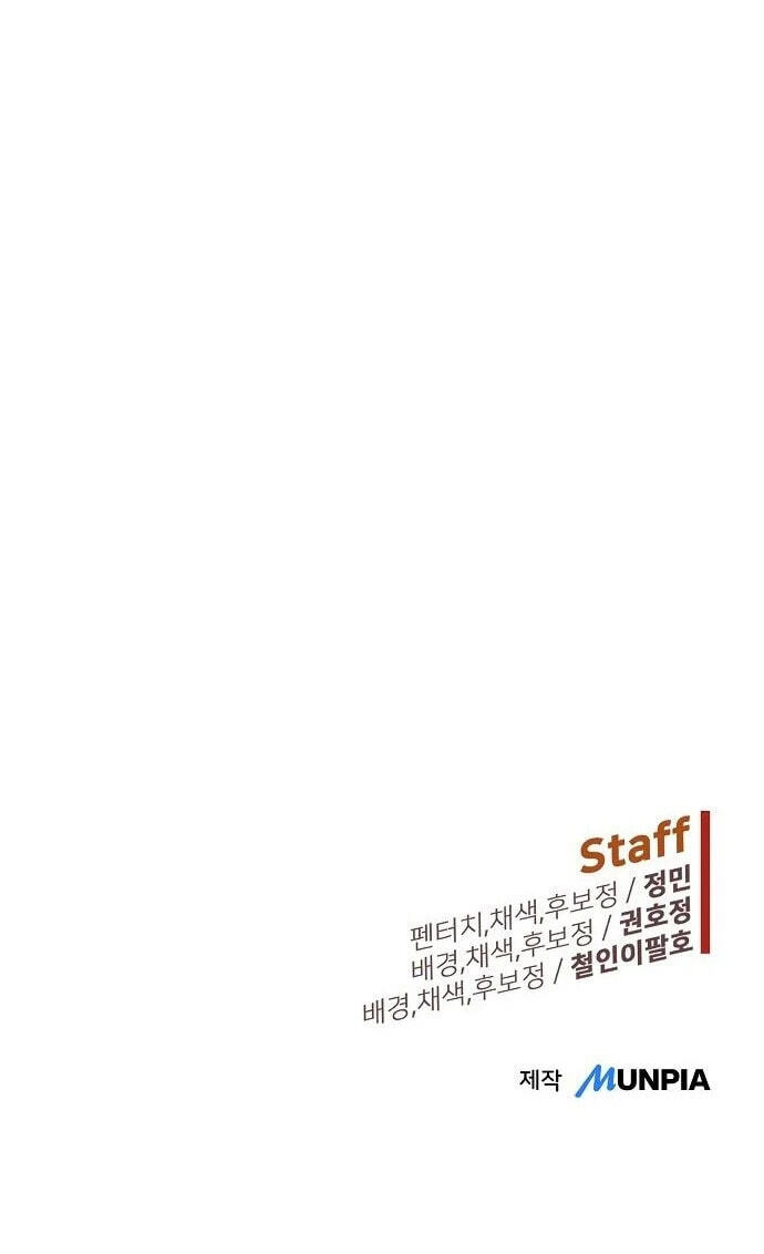 Read The Villain Profiler chapter 54 image 89 on Lezhin