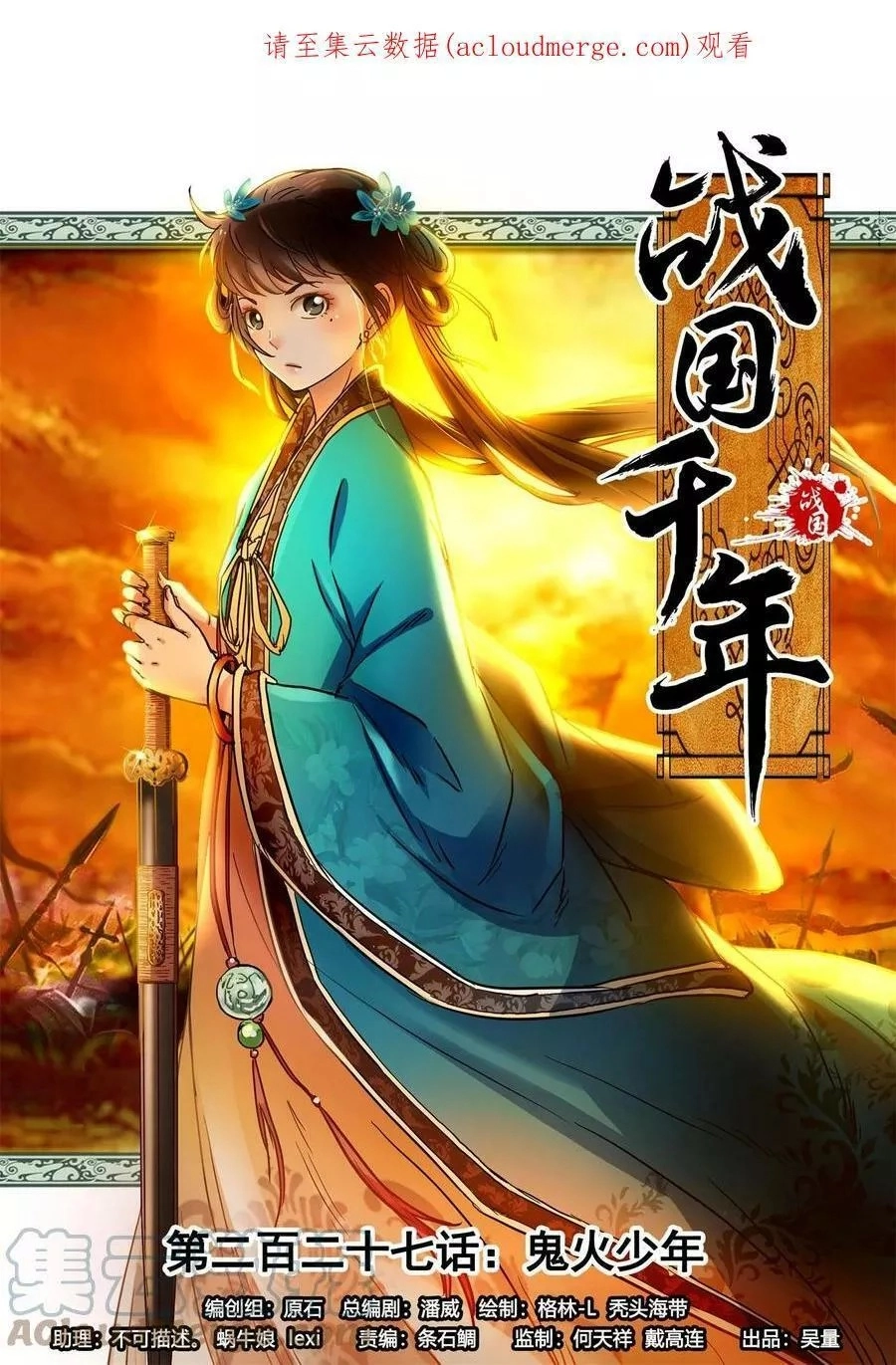 Read The Villain Profiler chapter 66 image 0 on Lezhin