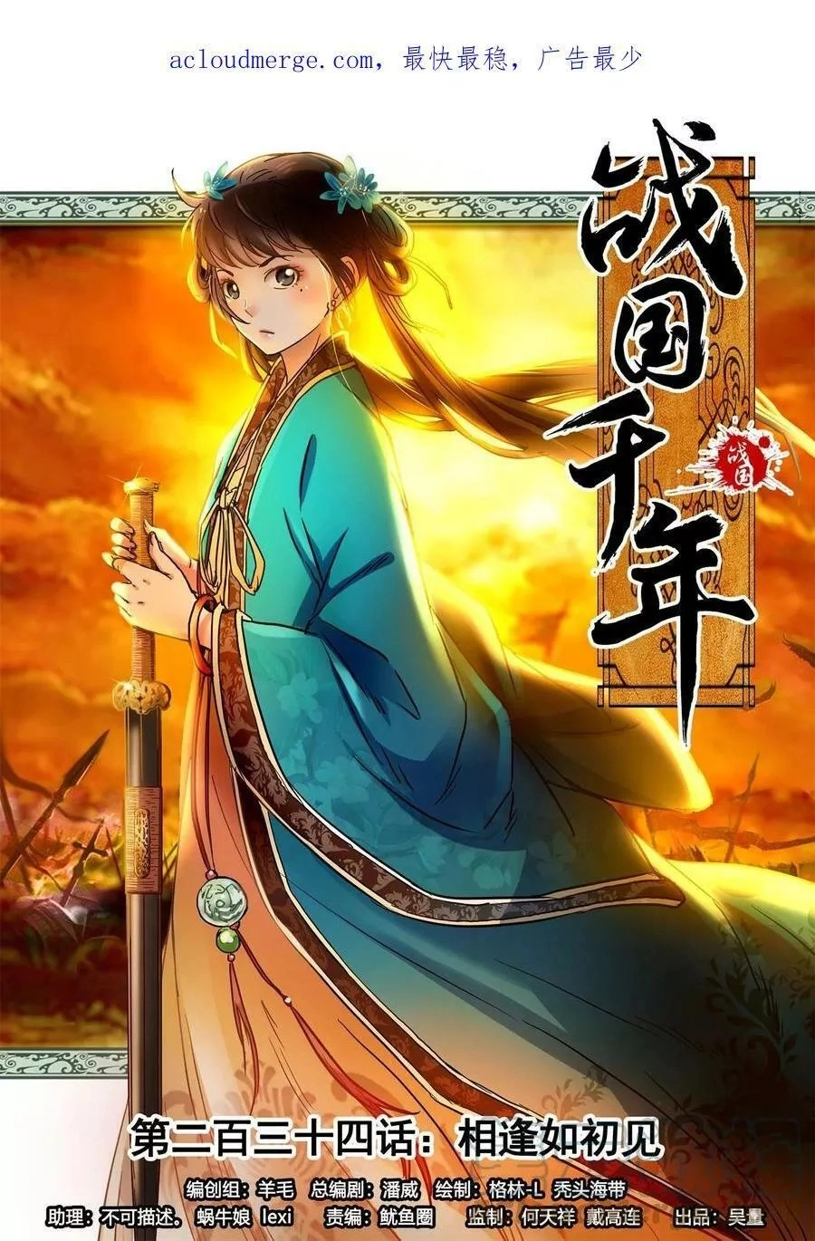 Read The Villain Profiler chapter 67 image 0 on Lezhin